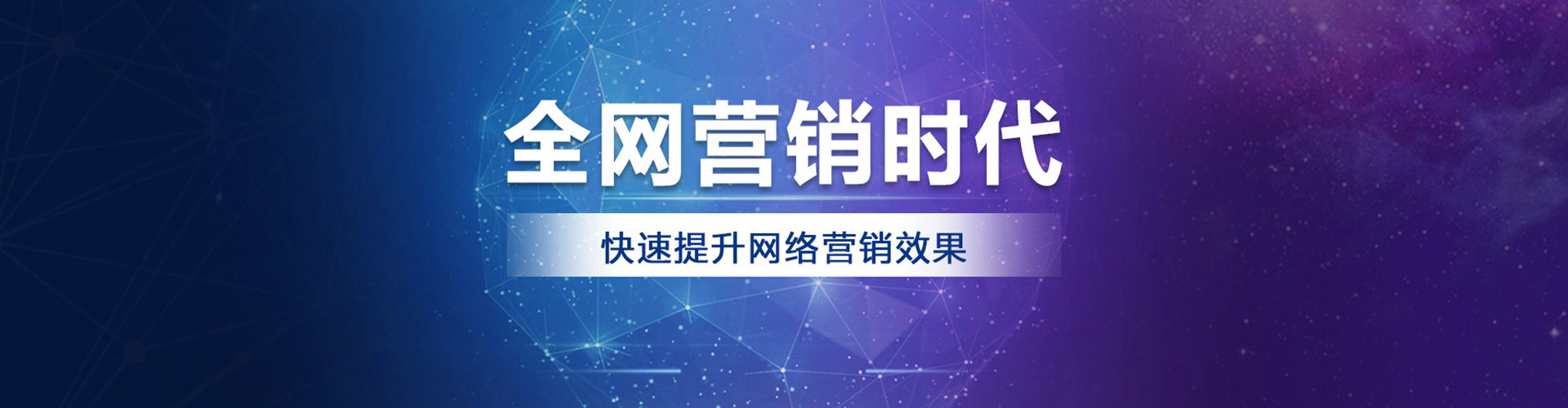 灌南网络推广开户